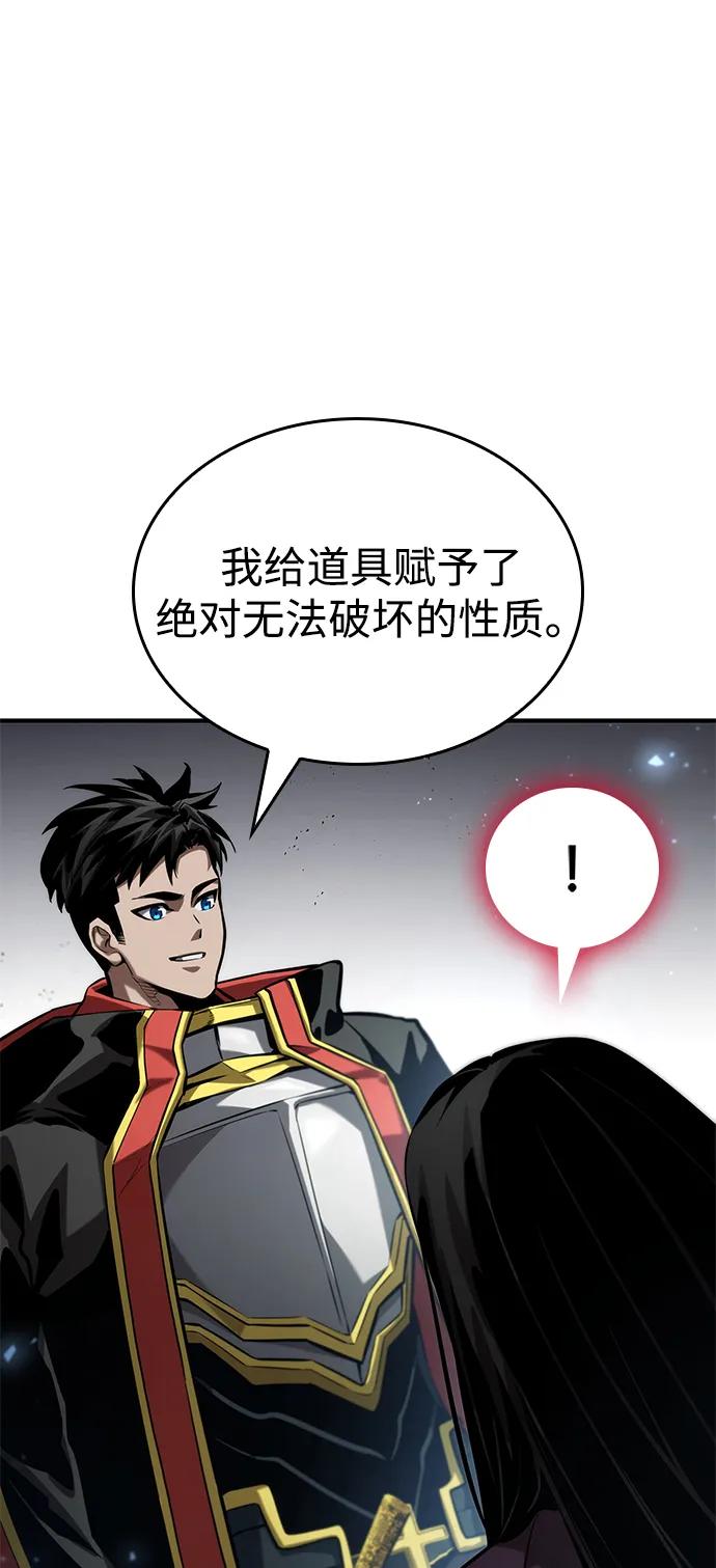 靠神级天赋无限成长 第80话 第24页