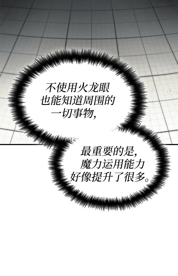 靠神级天赋无限成长 第80话 第11页