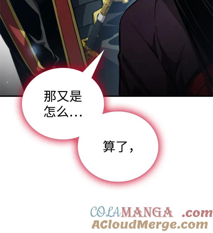 靠神级天赋无限成长 第80话 第25页