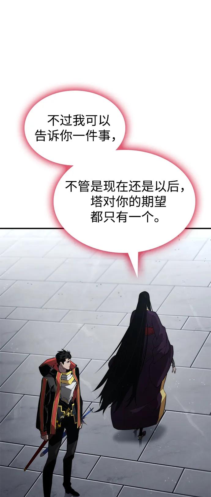 靠神级天赋无限成长 第80话 第40页