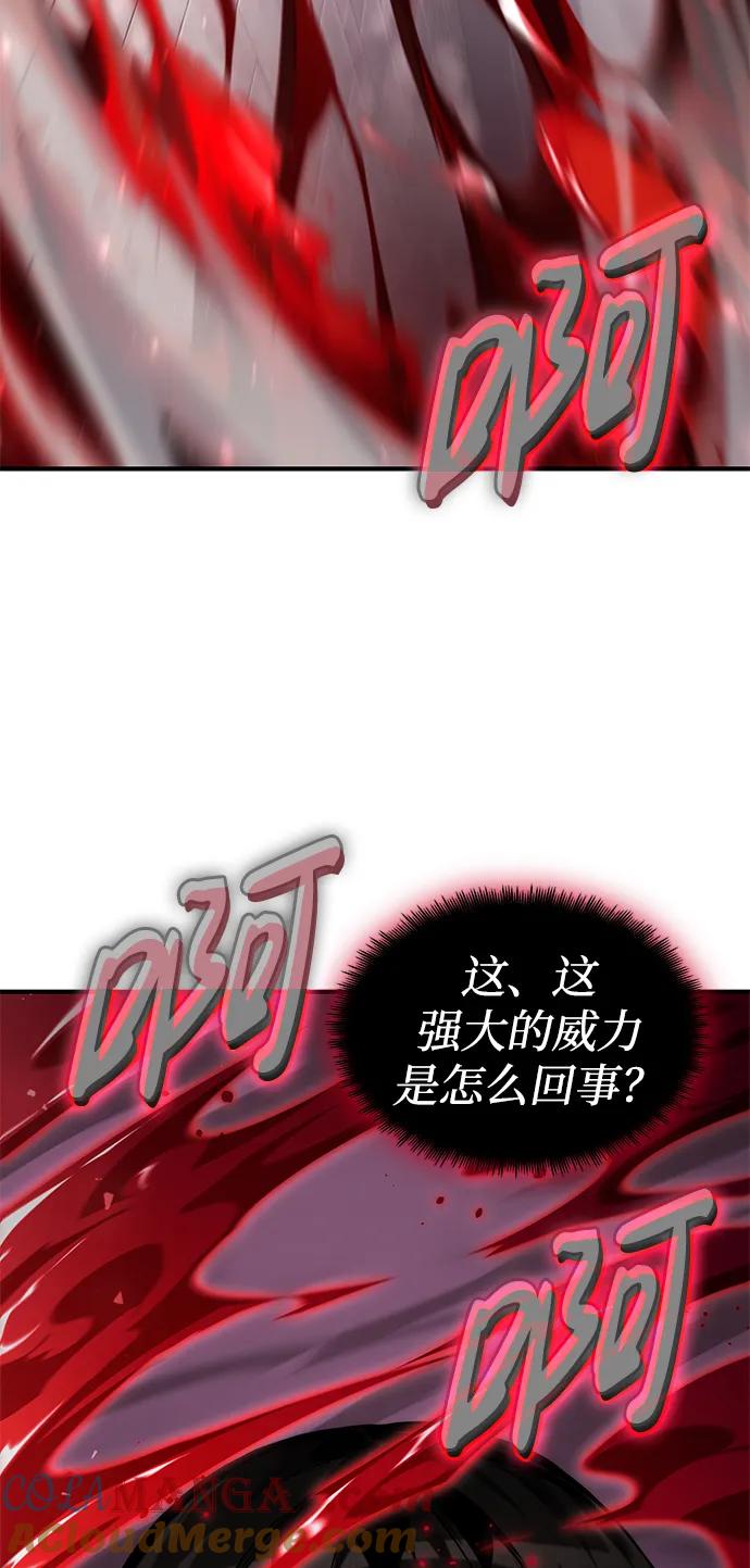 靠神级天赋无限成长 第80话 第89页