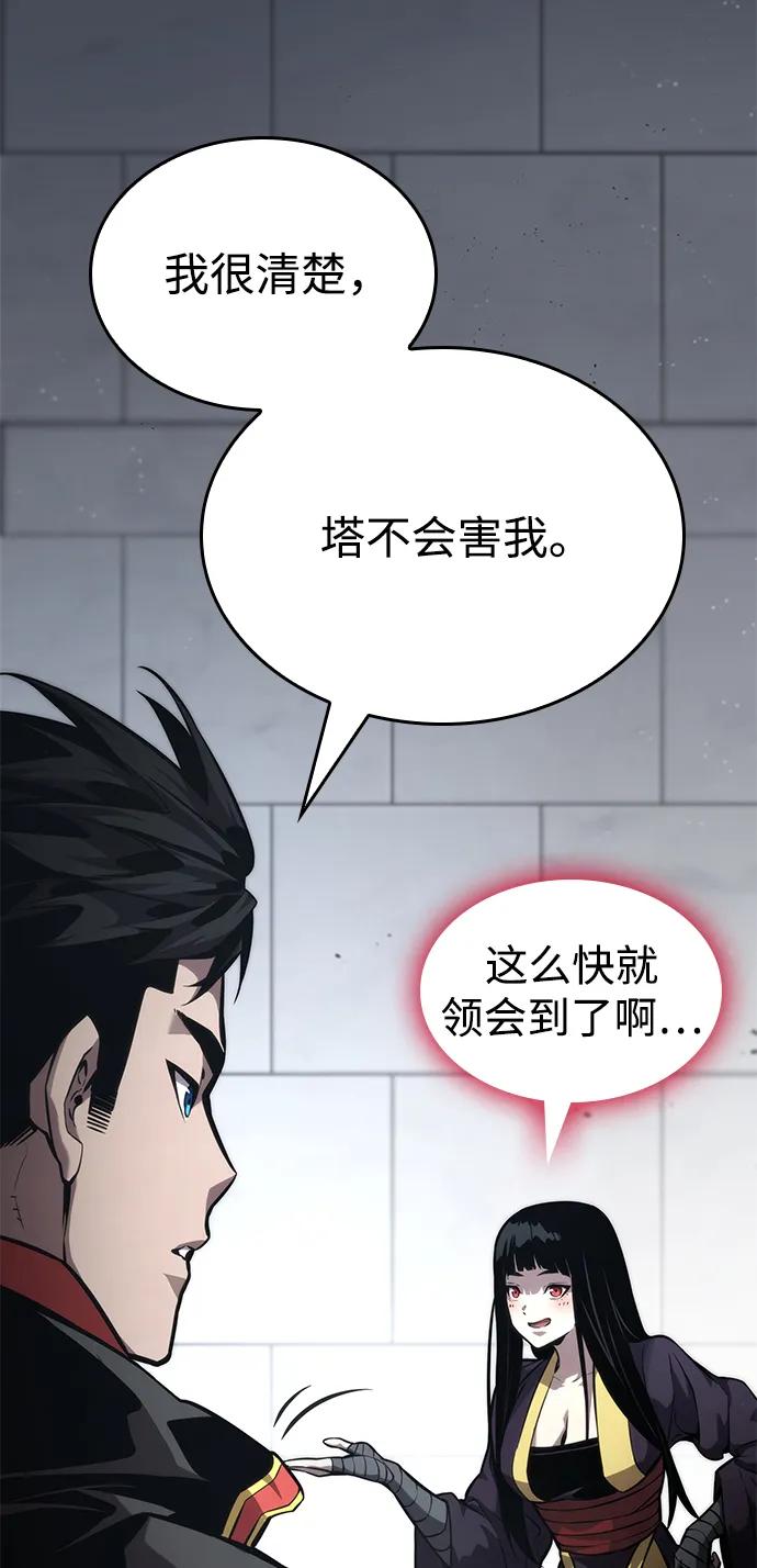靠神级天赋无限成长 第80话 第48页