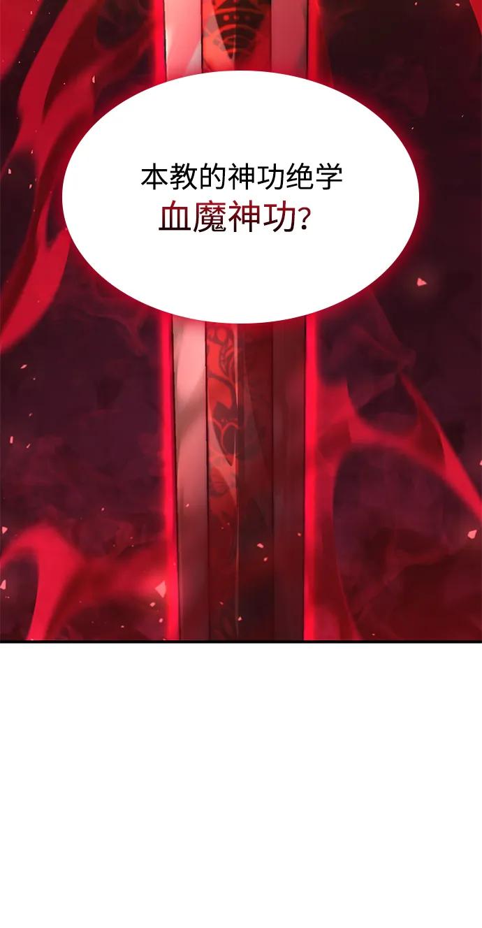 靠神级天赋无限成长 第80话 第59页