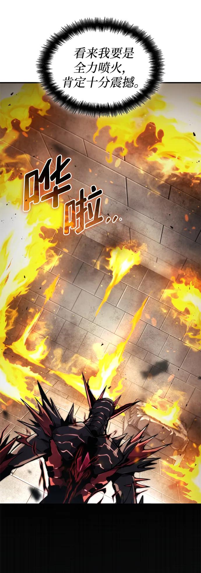 靠神级天赋无限成长 第80话 第16页
