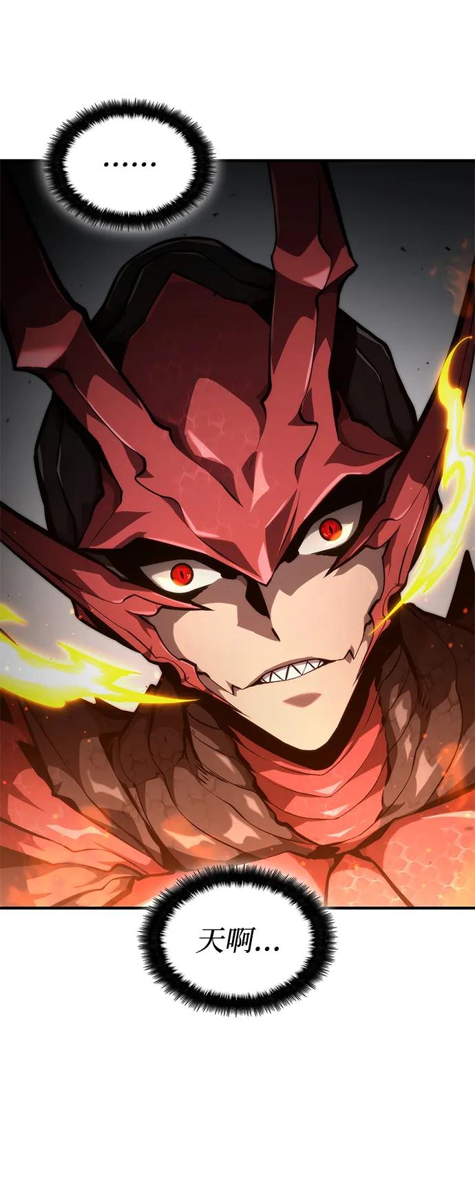 靠神级天赋无限成长 第80话 第15页