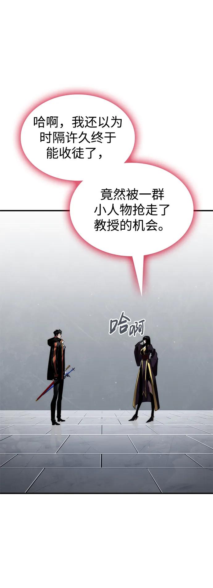 靠神级天赋无限成长 第80话 第71页