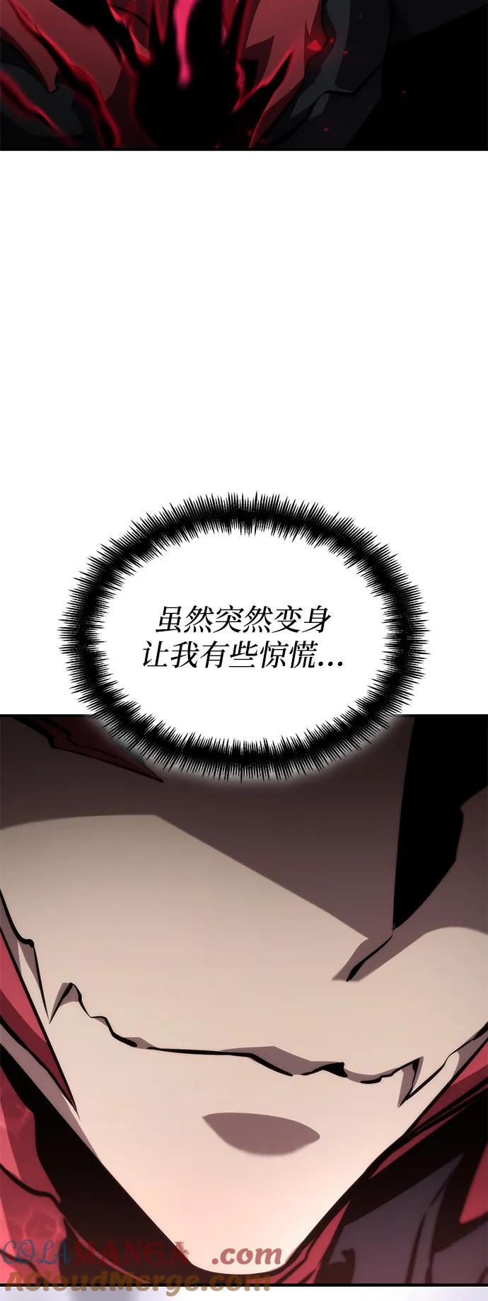 靠神级天赋无限成长 第80话 第5页