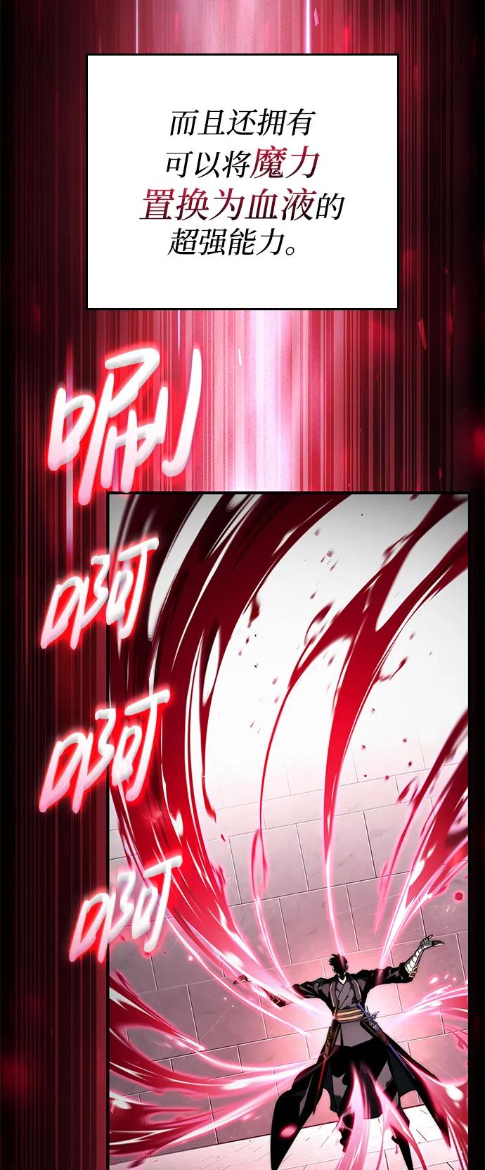 靠神级天赋无限成长 第80话 第82页