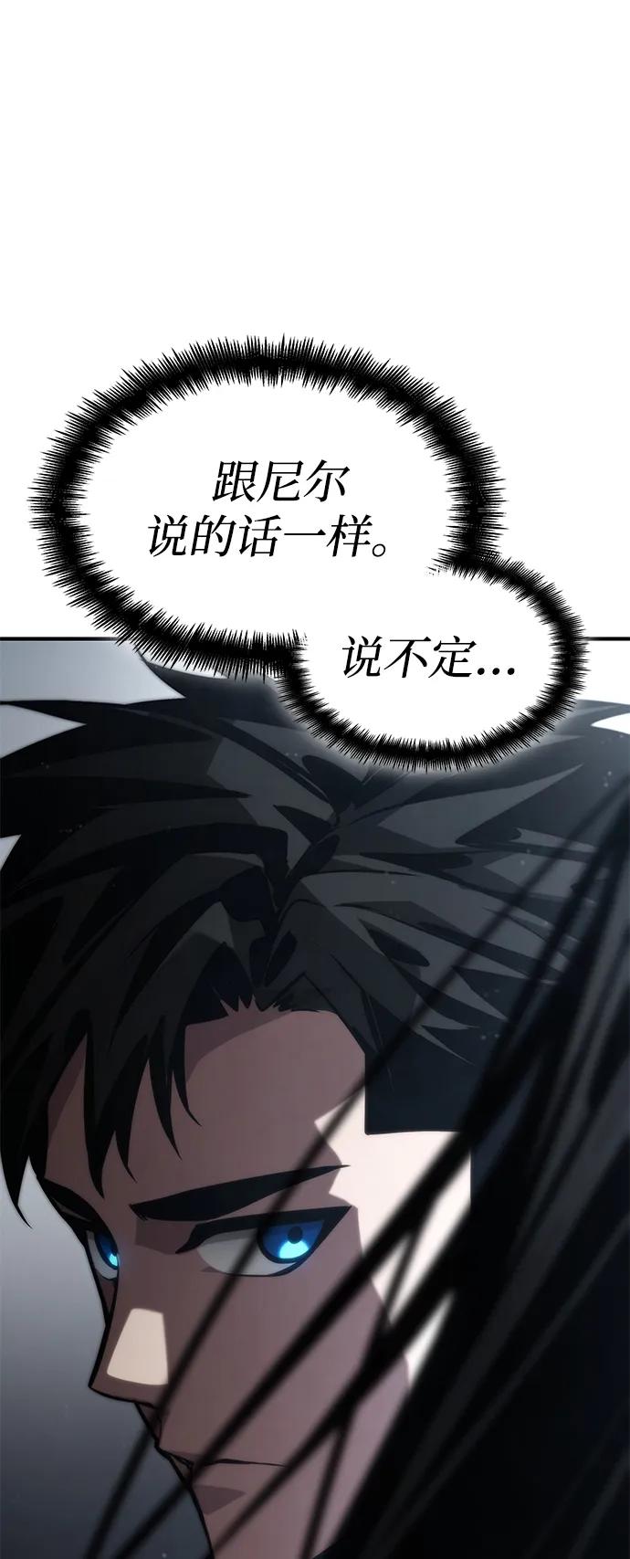 靠神级天赋无限成长 第80话 第34页