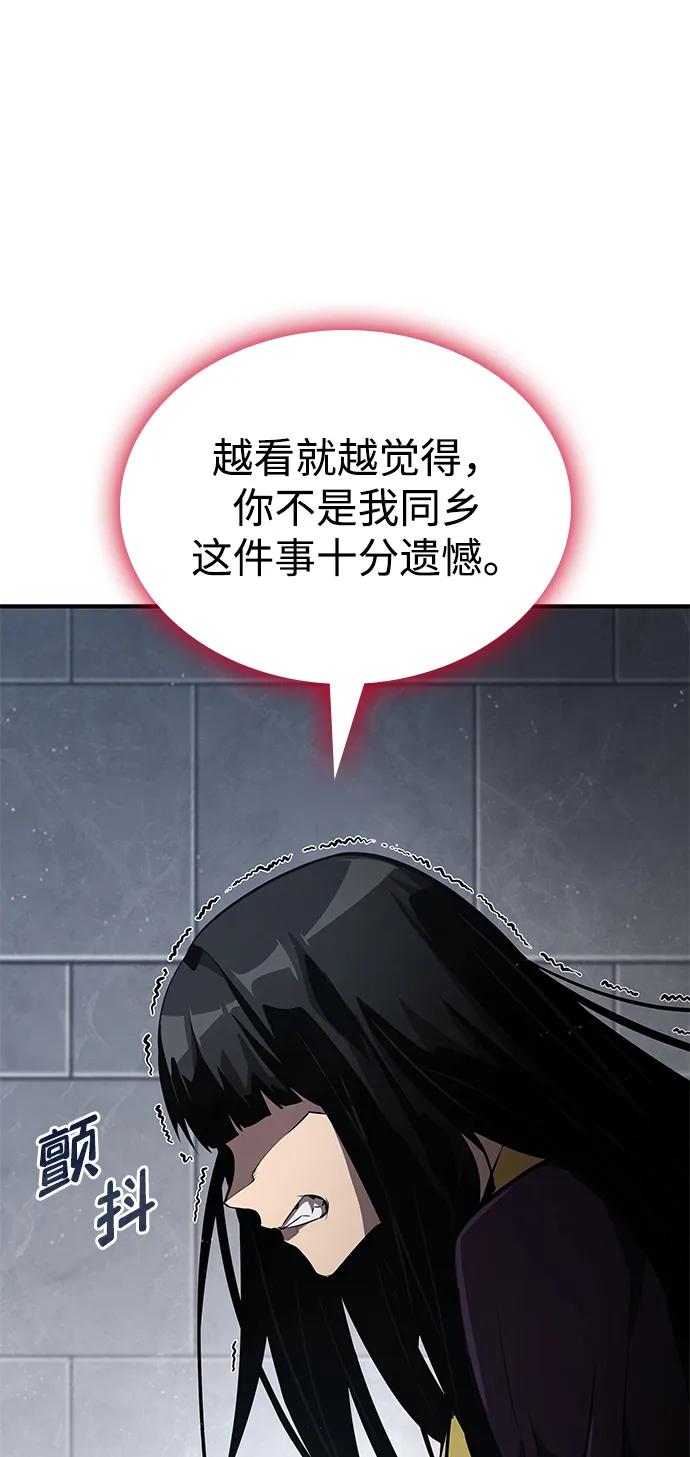 靠神级天赋无限成长 第80话 第51页