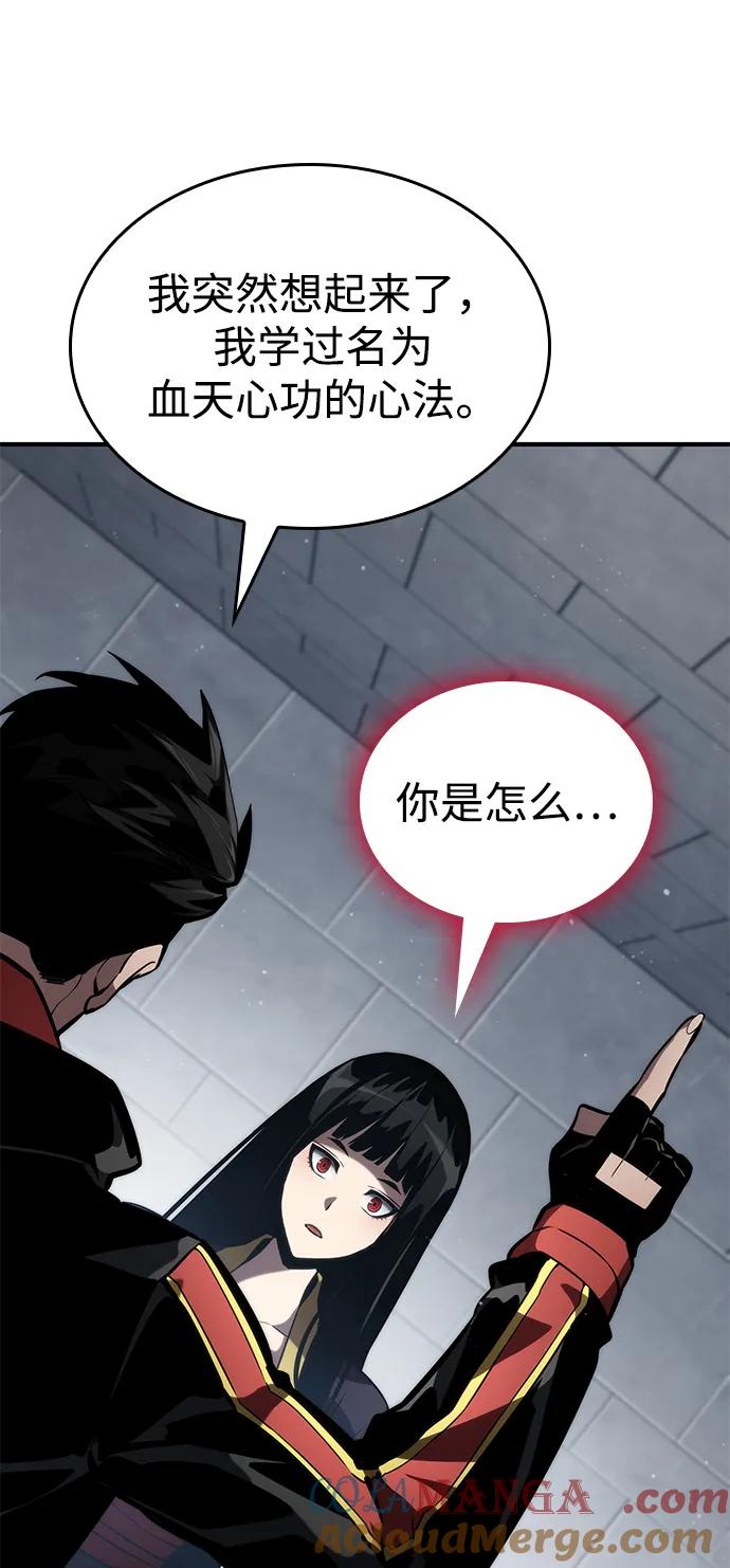 靠神级天赋无限成长 第80话 第73页