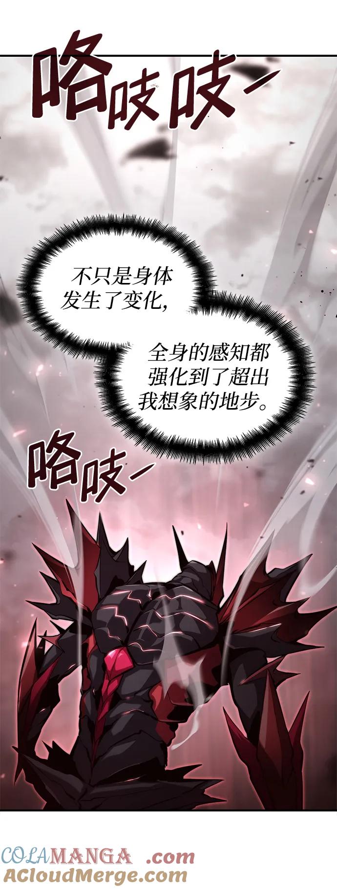 靠神级天赋无限成长 第80话 第9页