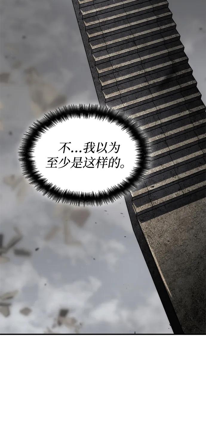 靠神级天赋无限成长 第80话 第46页