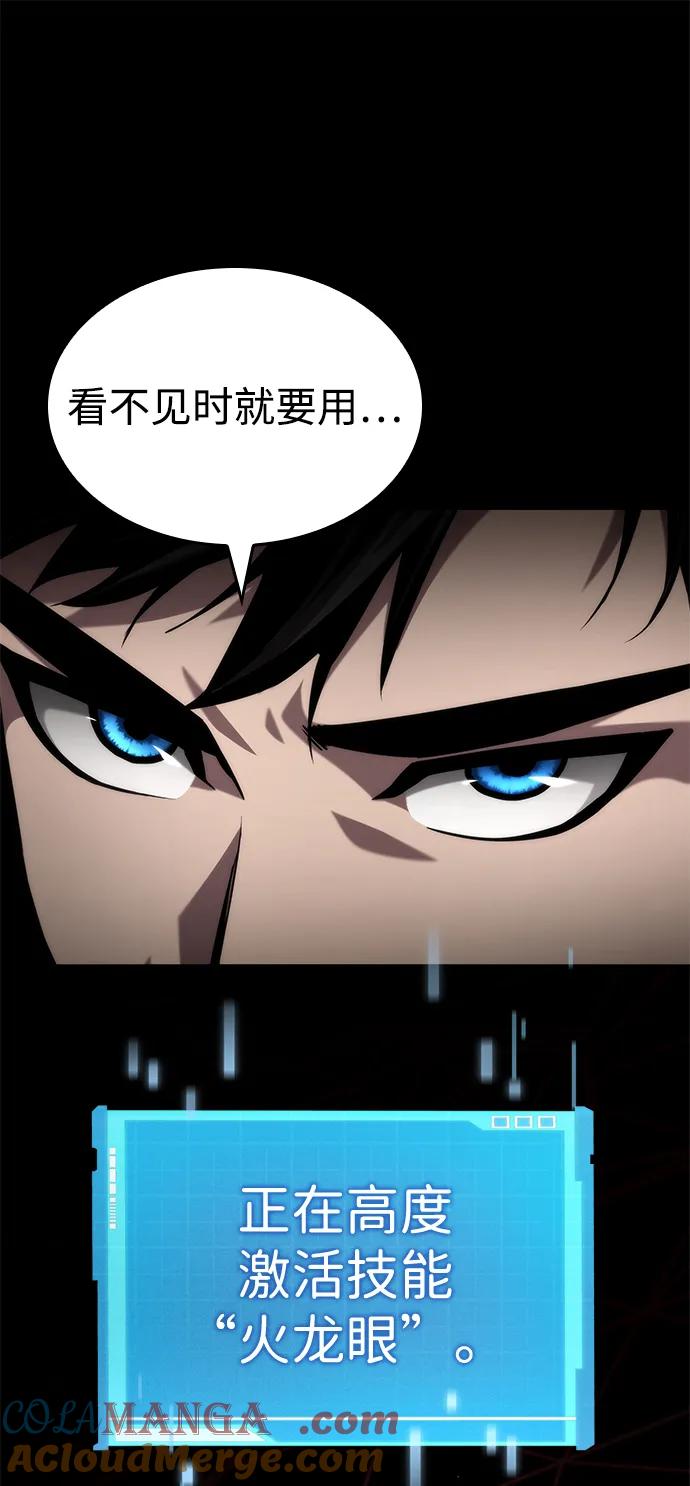 靠神级天赋无限成长 第81话 第70页