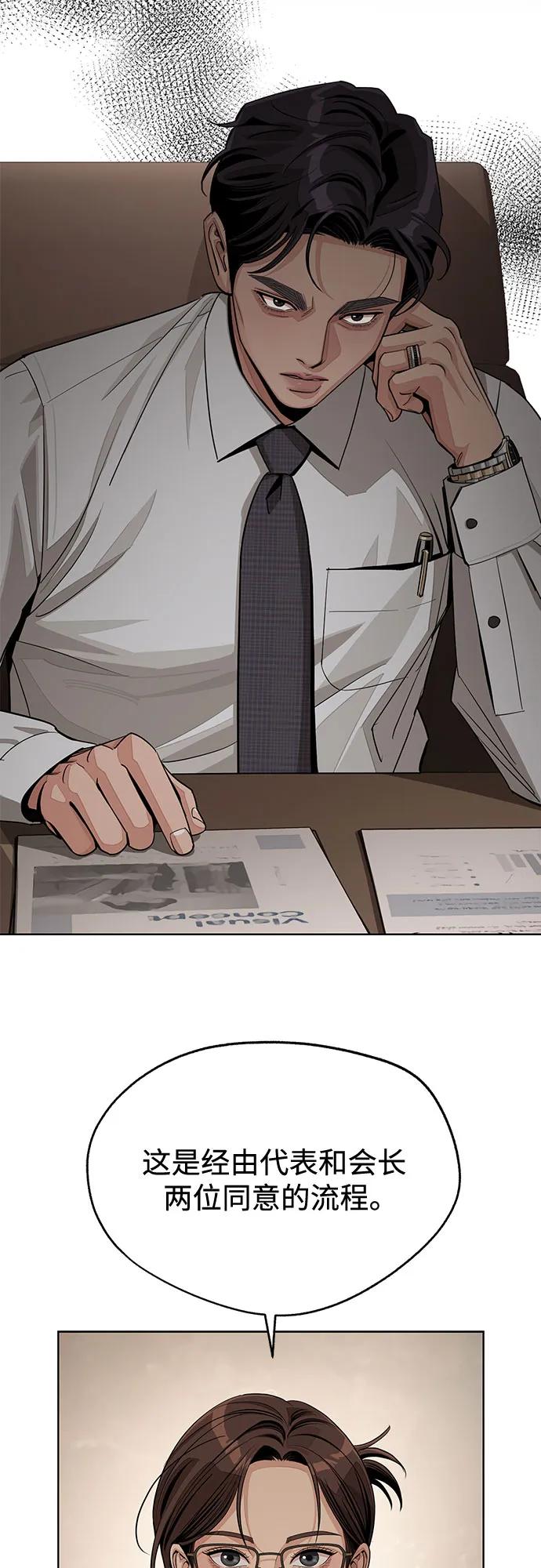 《利夑的恋爱》第79话 第11页