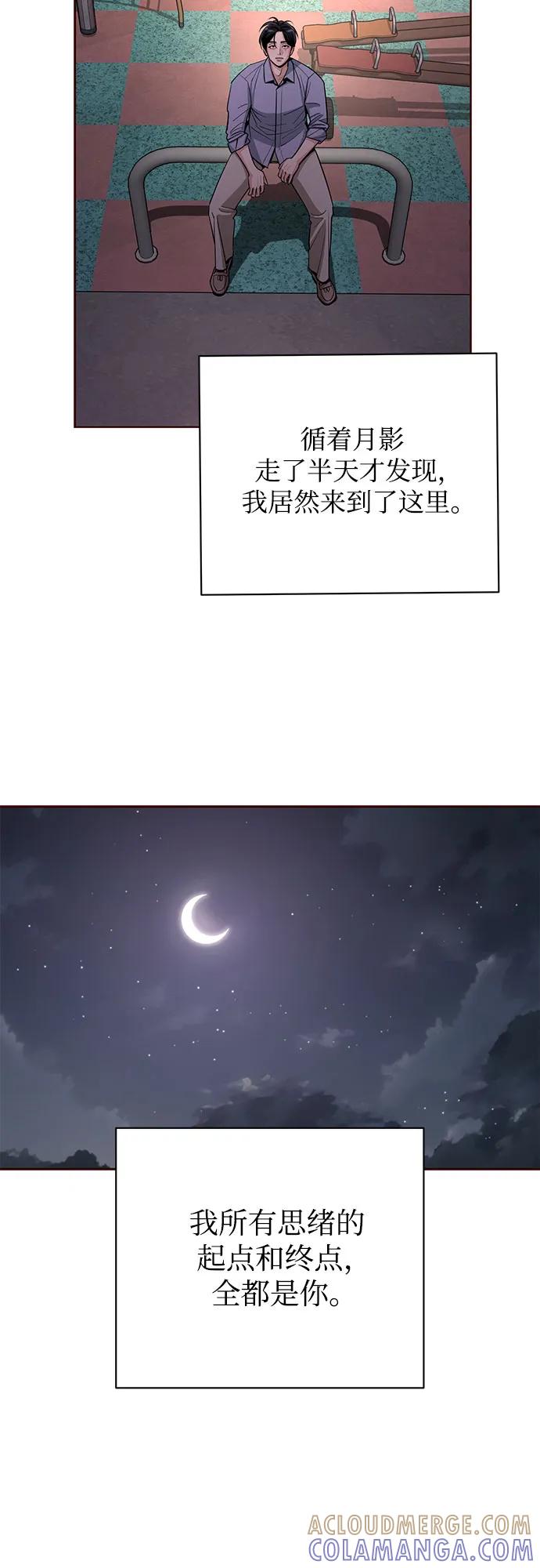 《利夑的恋爱》第79话 第46页