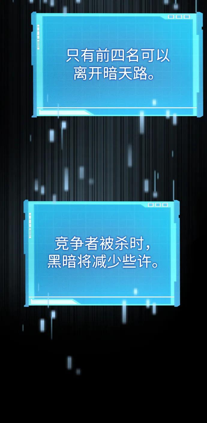 靠神级天赋无限成长 第81话 第69页