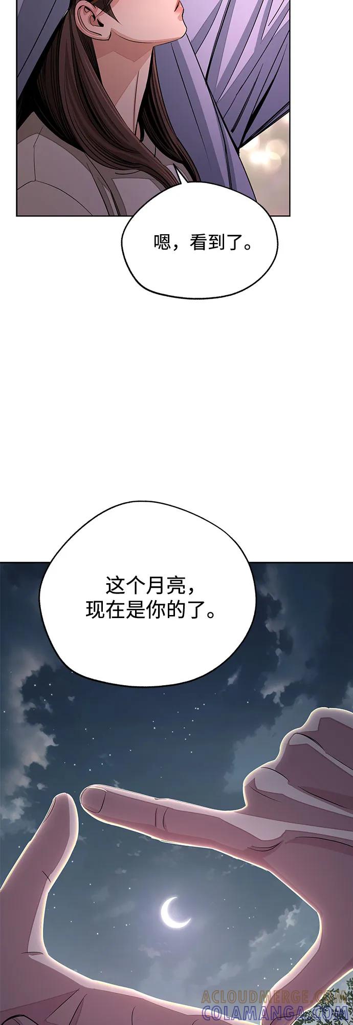 《利夑的恋爱》第79话 第52页