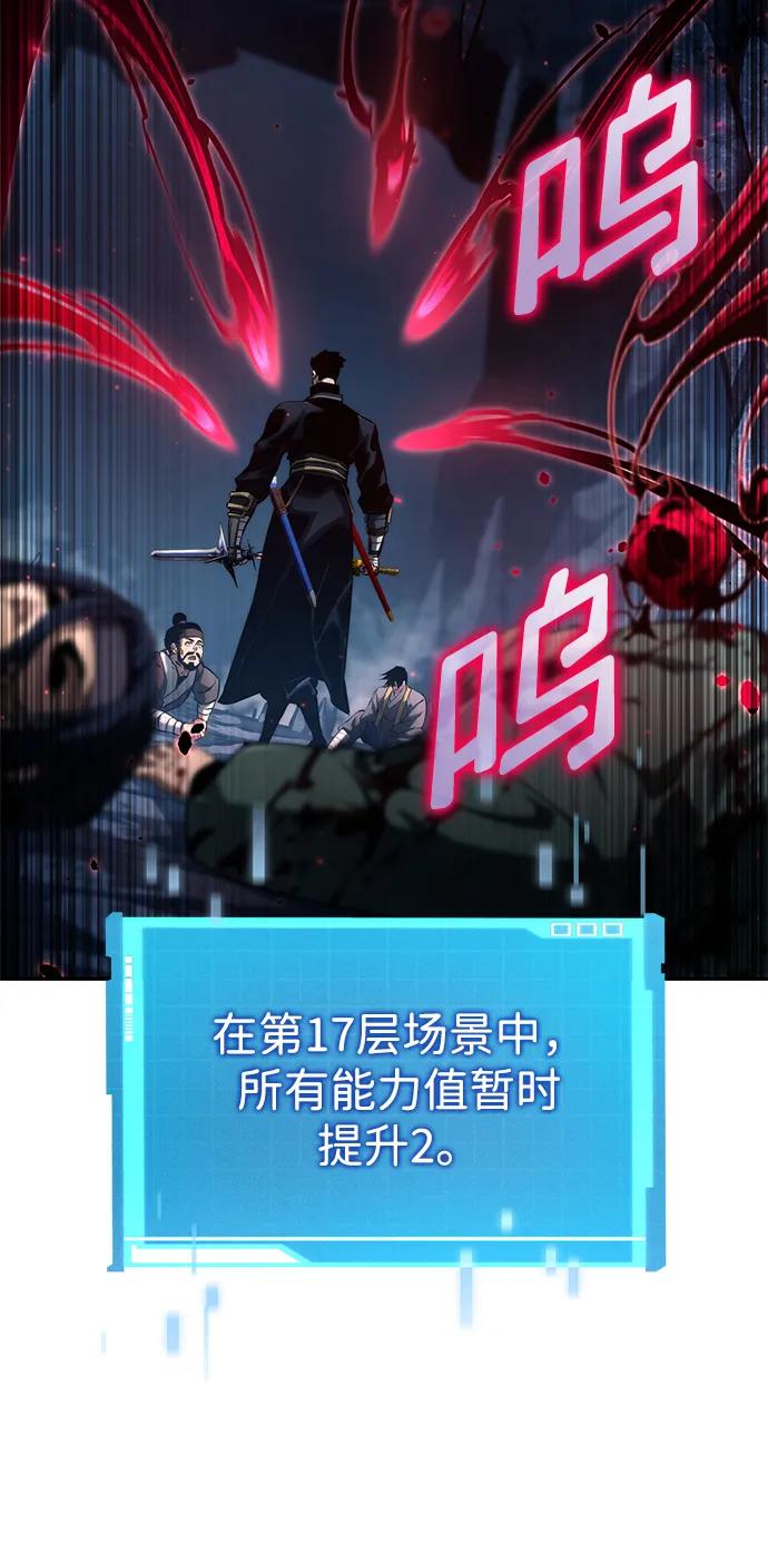 靠神级天赋无限成长 第81话 第14页