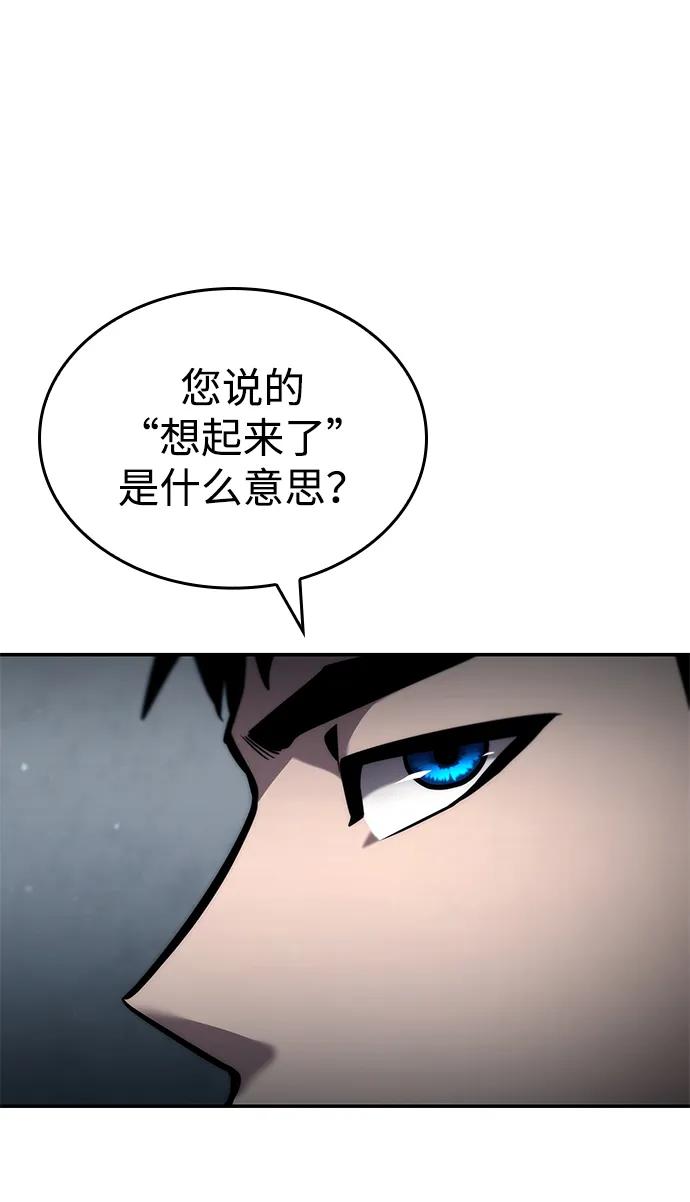 靠神级天赋无限成长 第81话 第39页