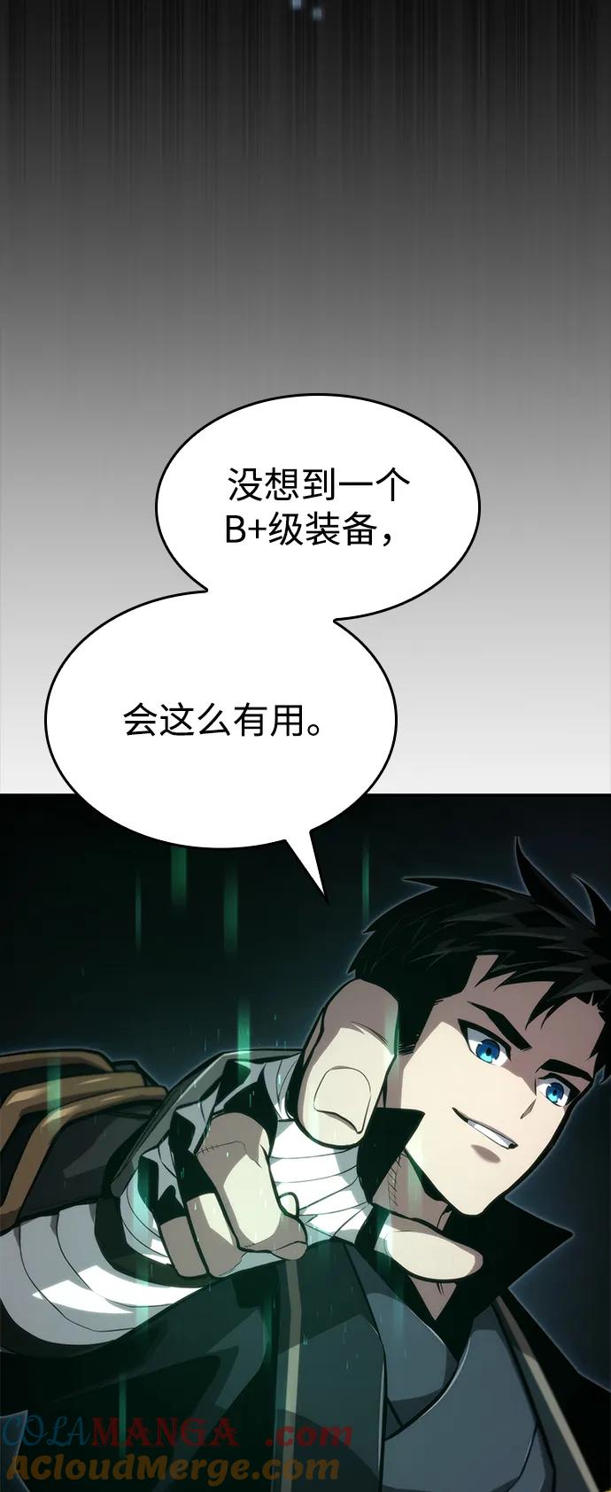 靠神级天赋无限成长 第81话 第67页