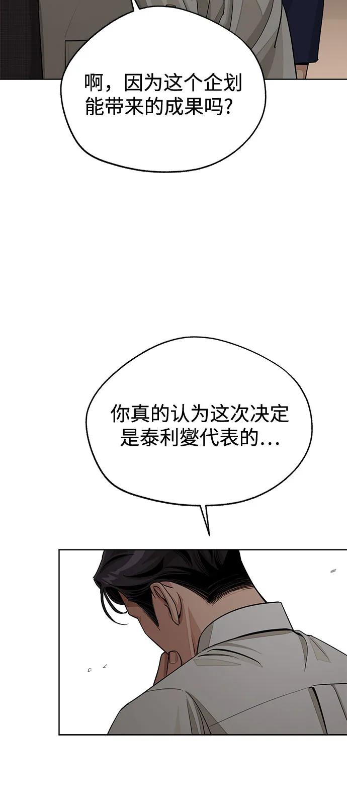 《利夑的恋爱》第79话 第15页