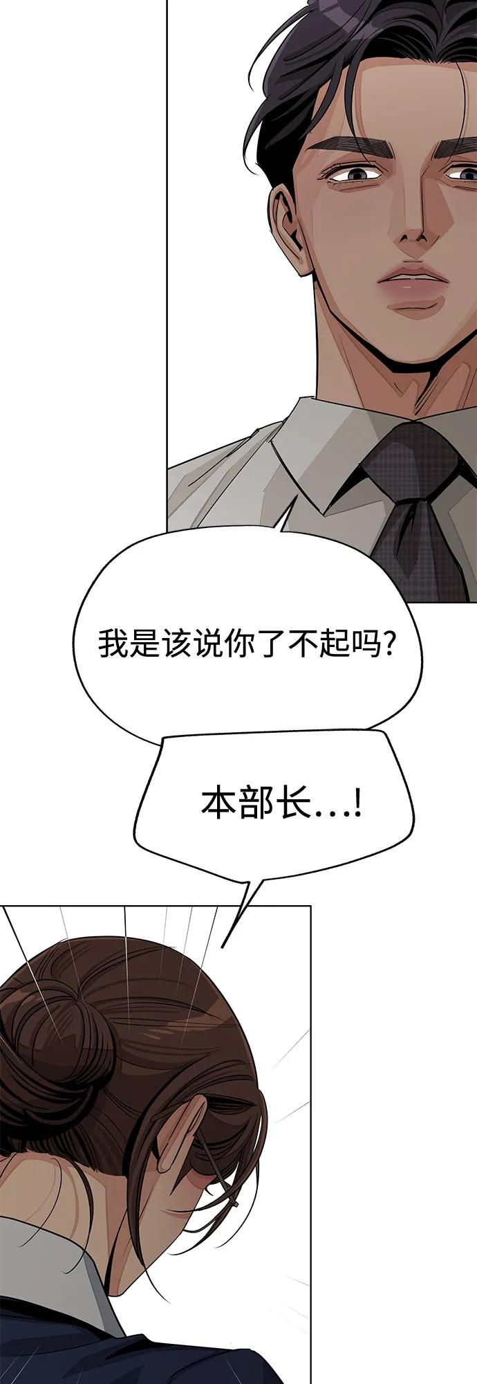 《利夑的恋爱》第79话 第20页