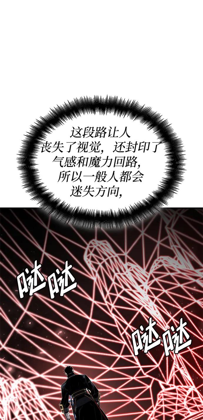 靠神级天赋无限成长 第81话 第78页