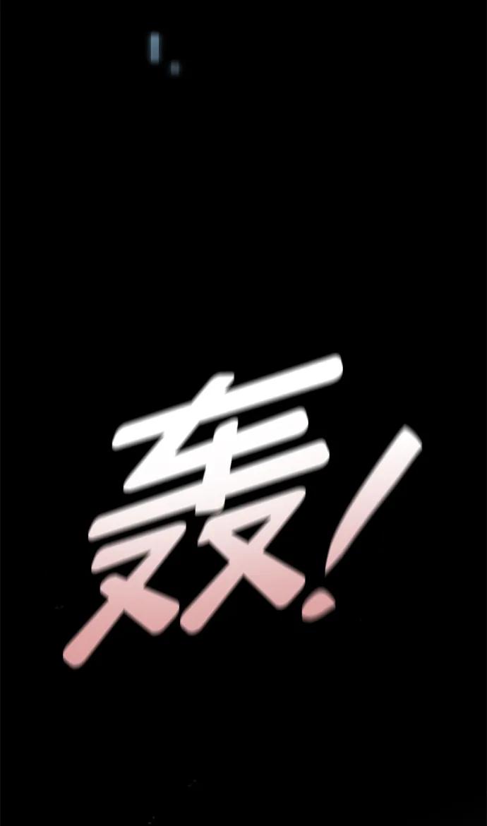 靠神级天赋无限成长 第81话 第63页