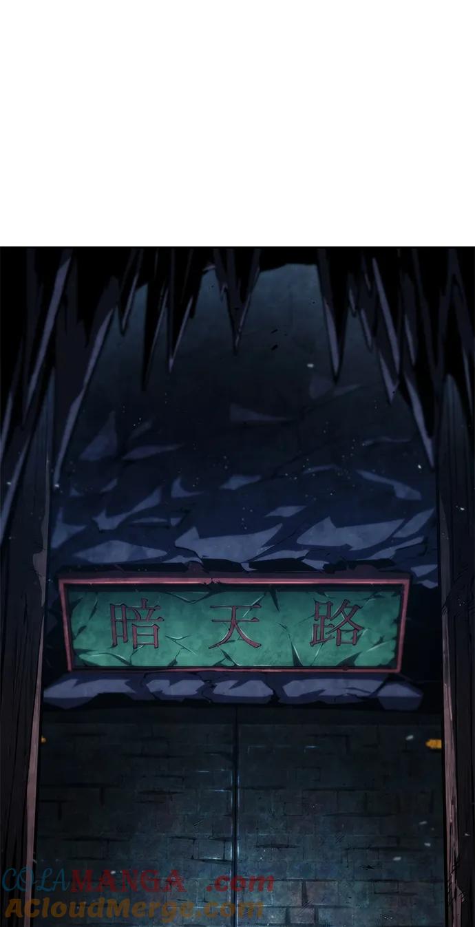 靠神级天赋无限成长 第81话 第55页