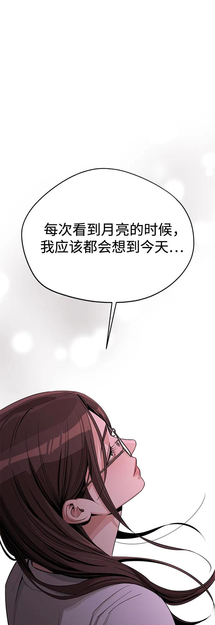 《利夑的恋爱》第79话 第56页