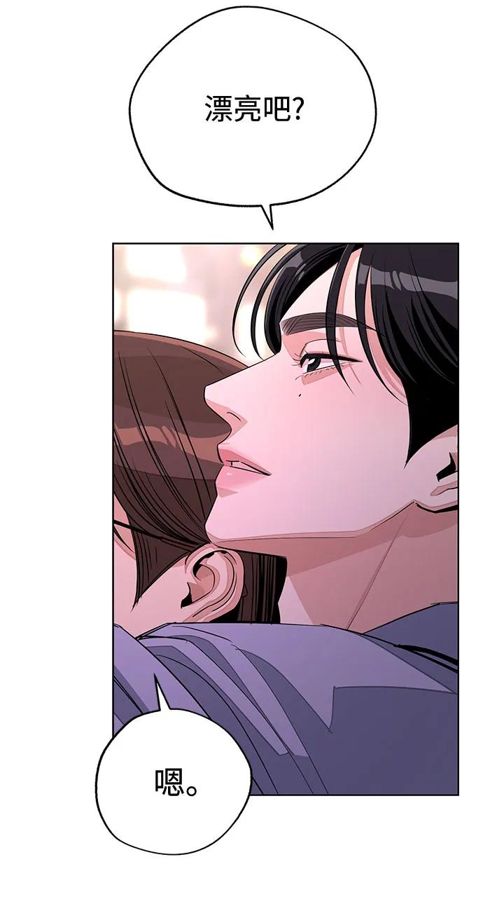 《利夑的恋爱》第79话 第54页