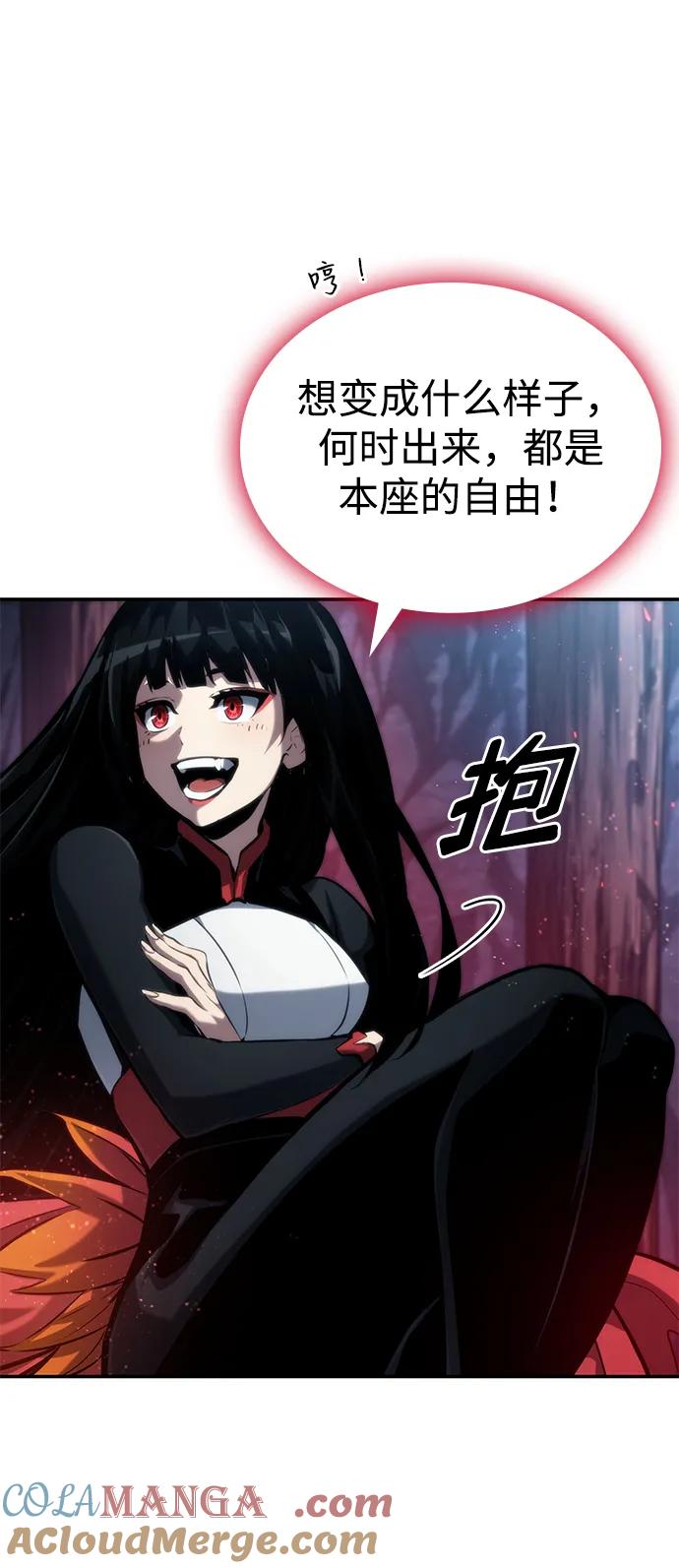 靠神级天赋无限成长 第81话 第37页