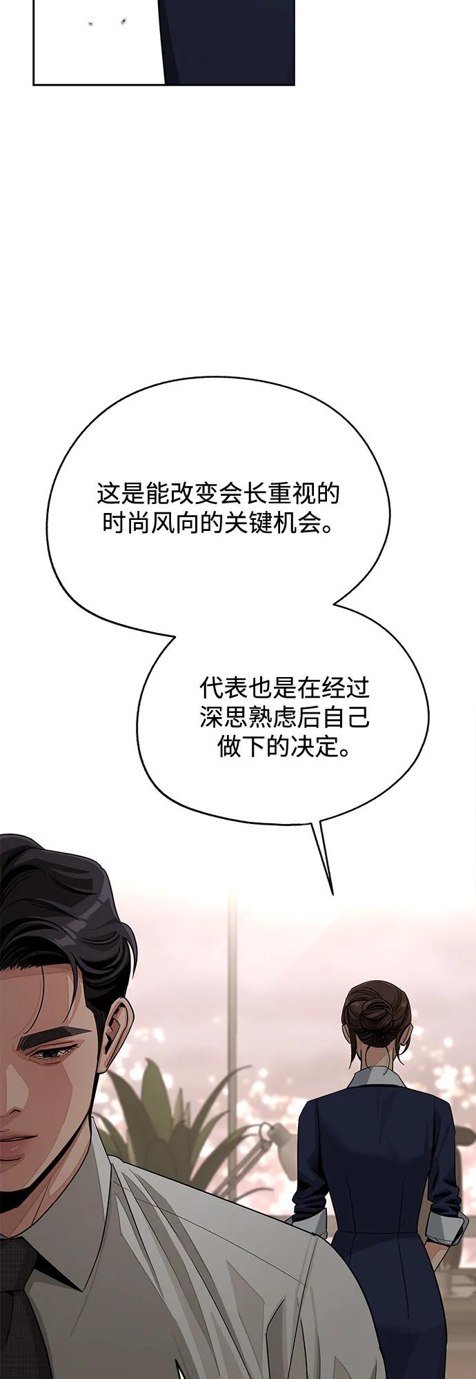 《利夑的恋爱》第79话 第14页