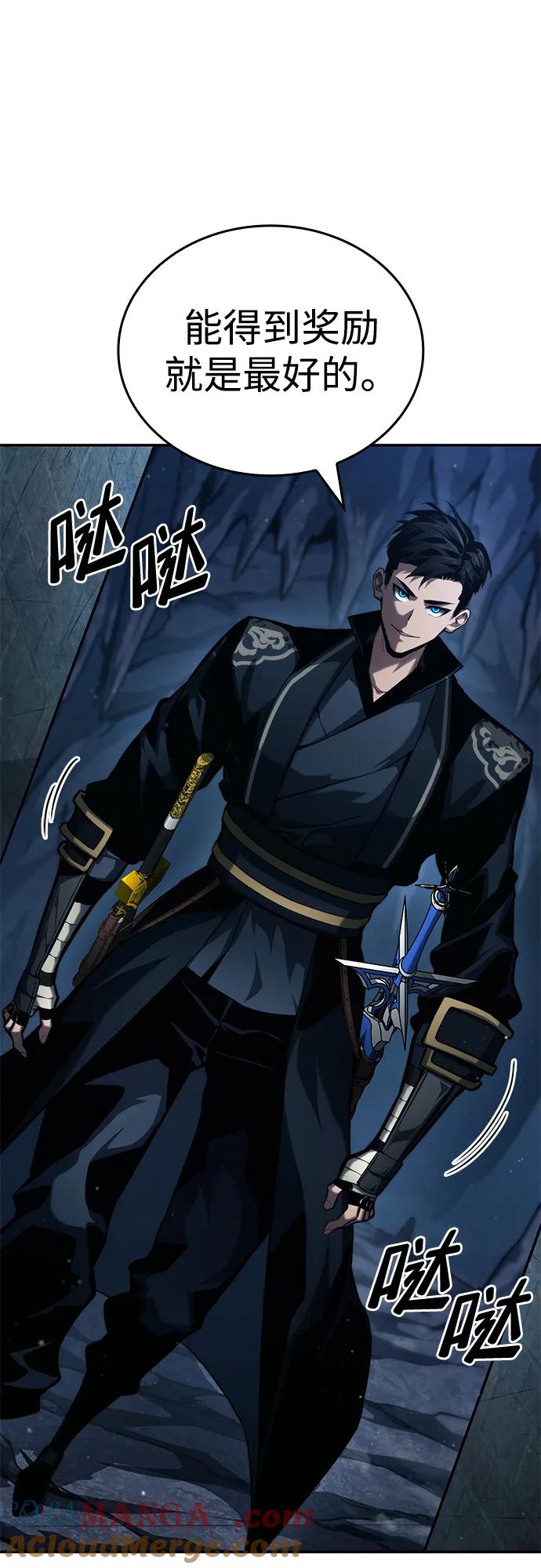 靠神级天赋无限成长 第81话 第28页