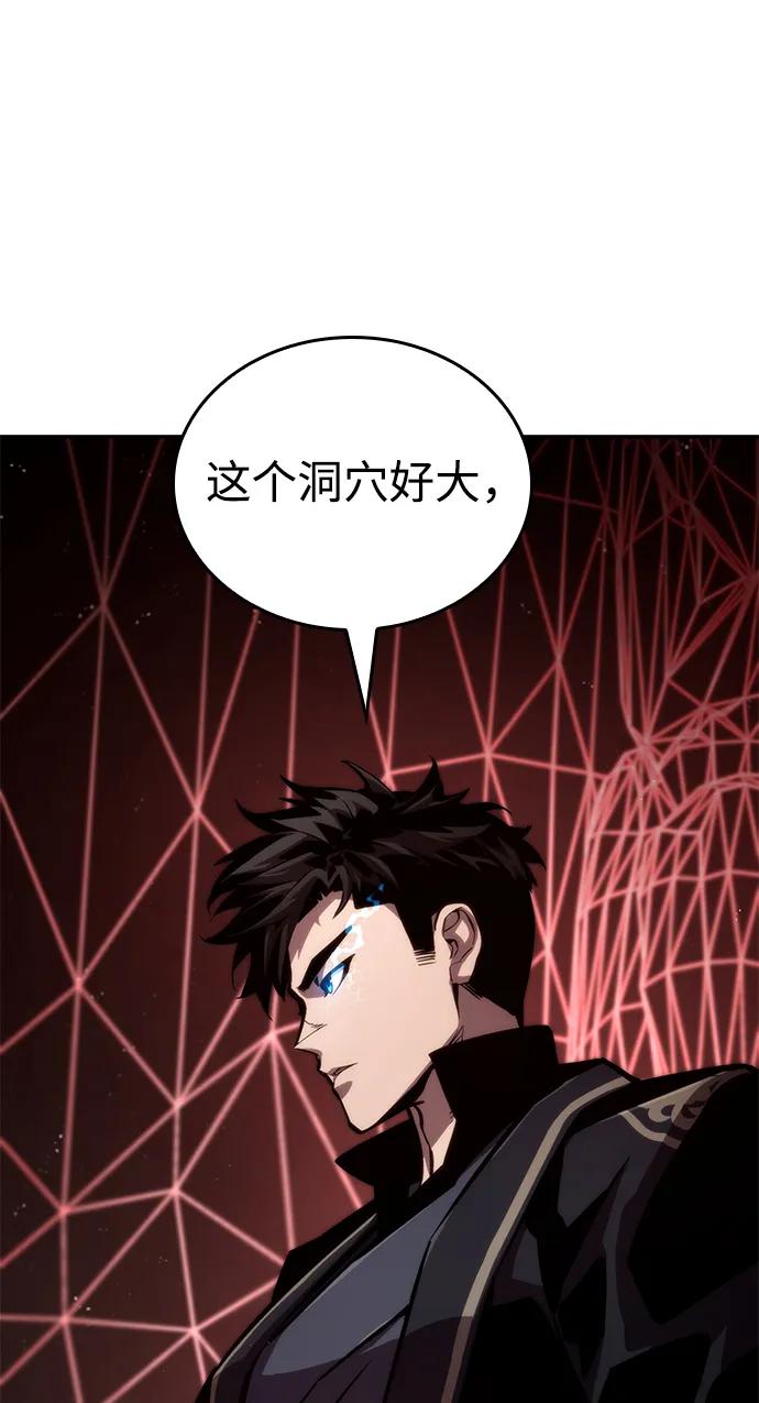靠神级天赋无限成长 第81话 第72页