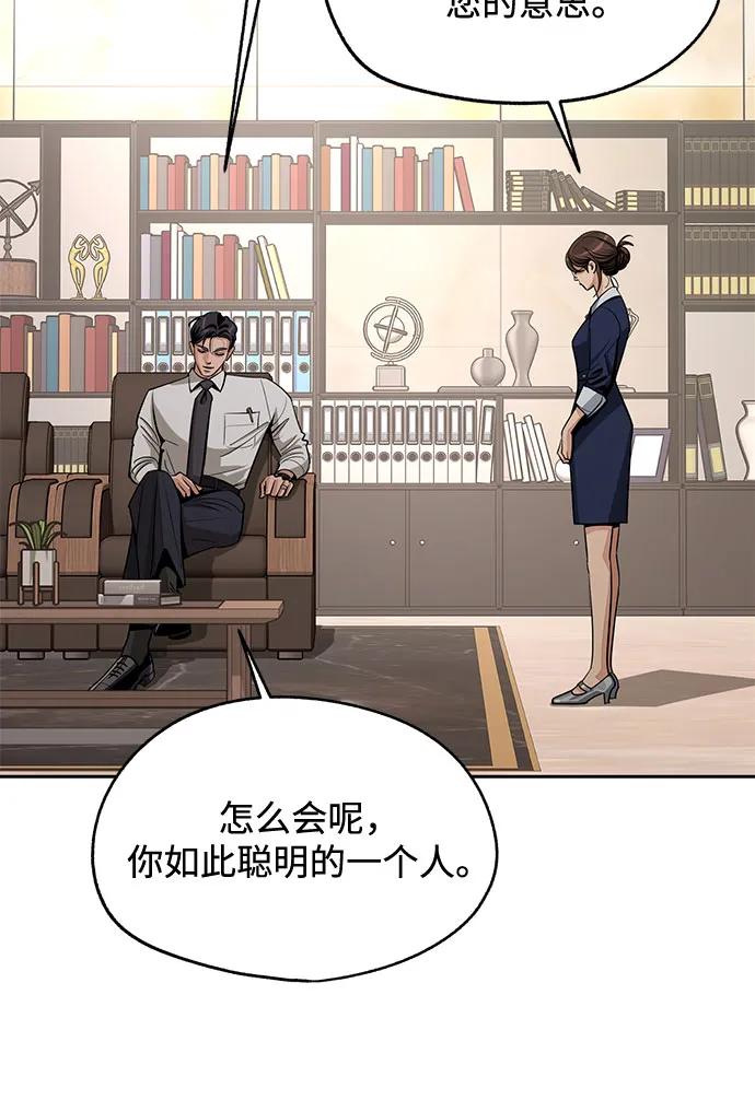 《利夑的恋爱》第79话 第23页