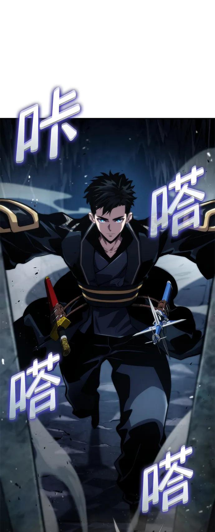 靠神级天赋无限成长 第81话 第60页