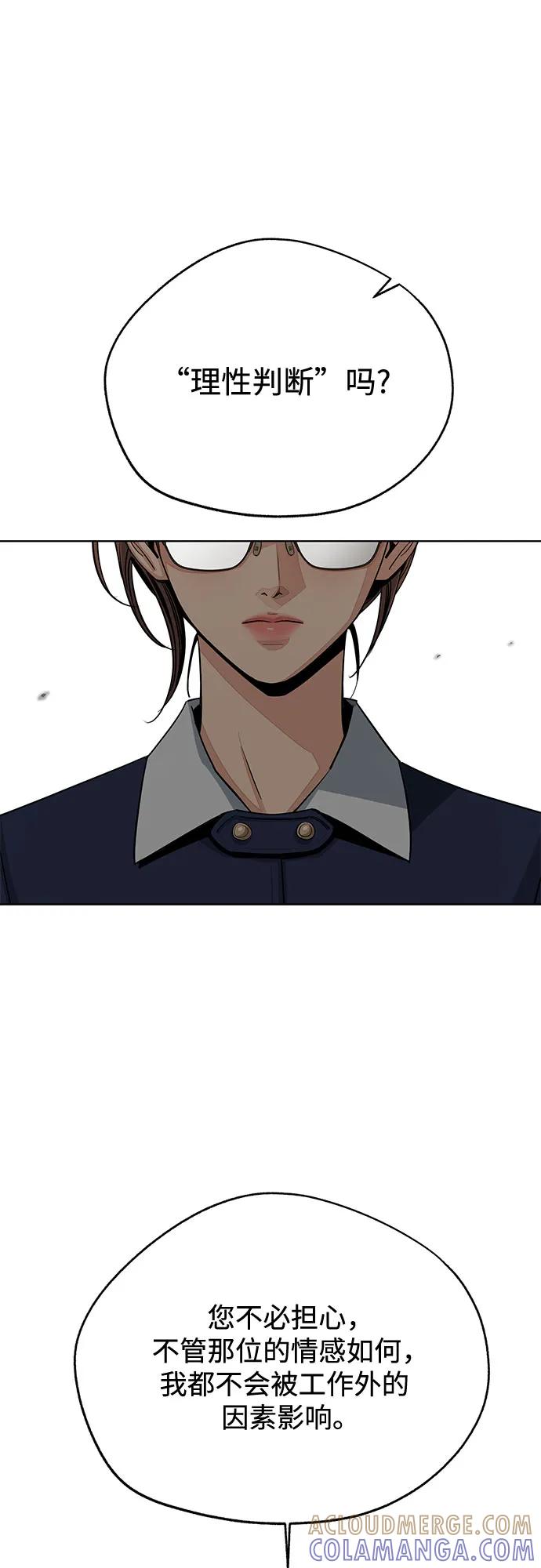 《利夑的恋爱》第79话 第16页