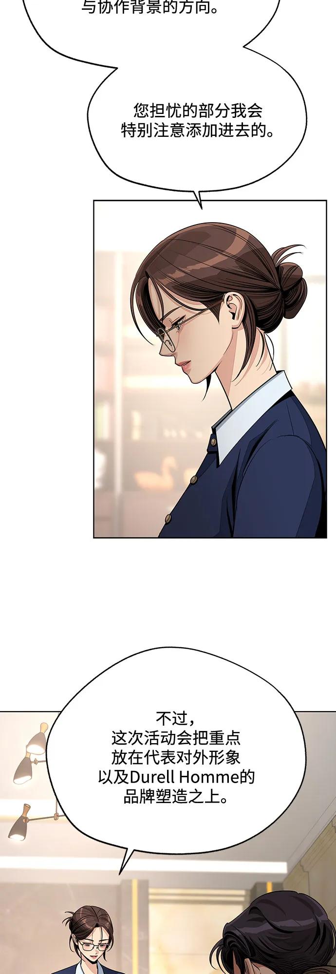 《利夑的恋爱》第79话 第5页