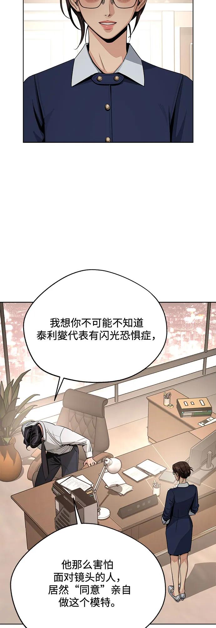 《利夑的恋爱》第79话 第12页