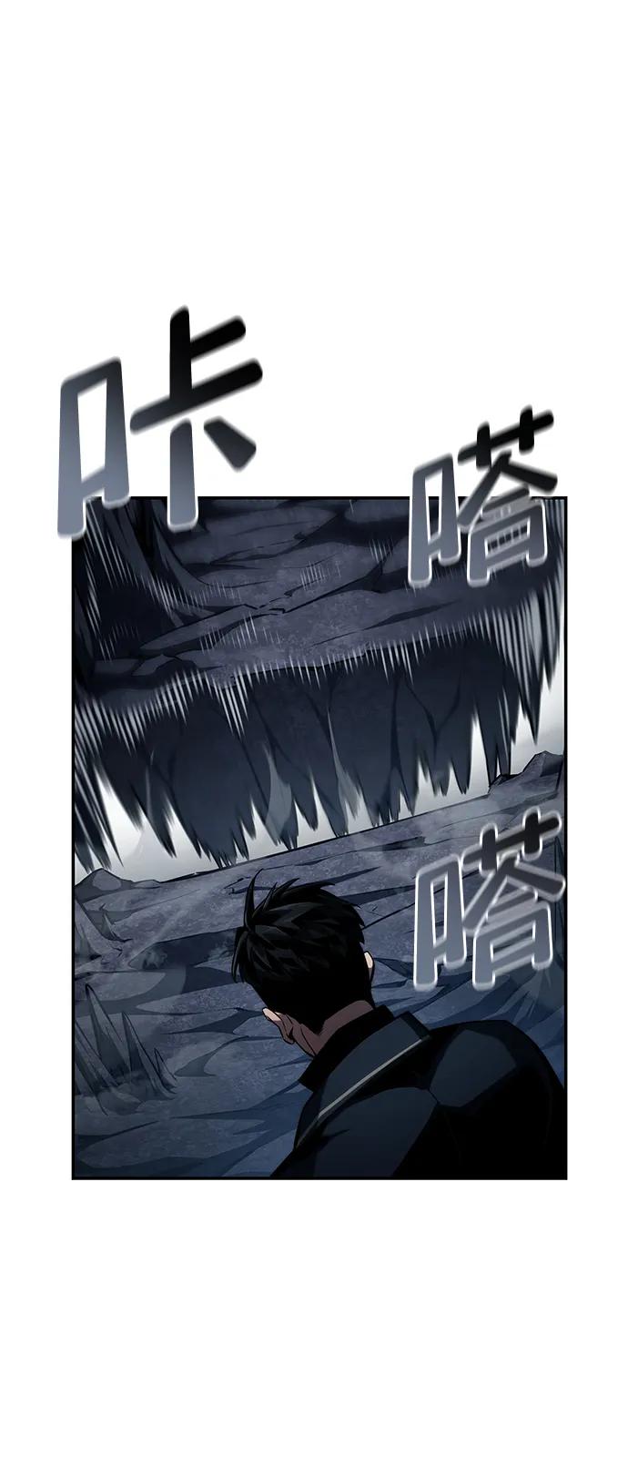 靠神级天赋无限成长 第81话 第23页