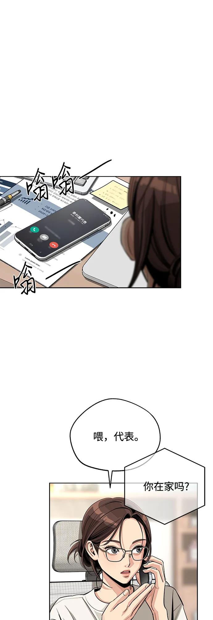《利夑的恋爱》第79话 第32页