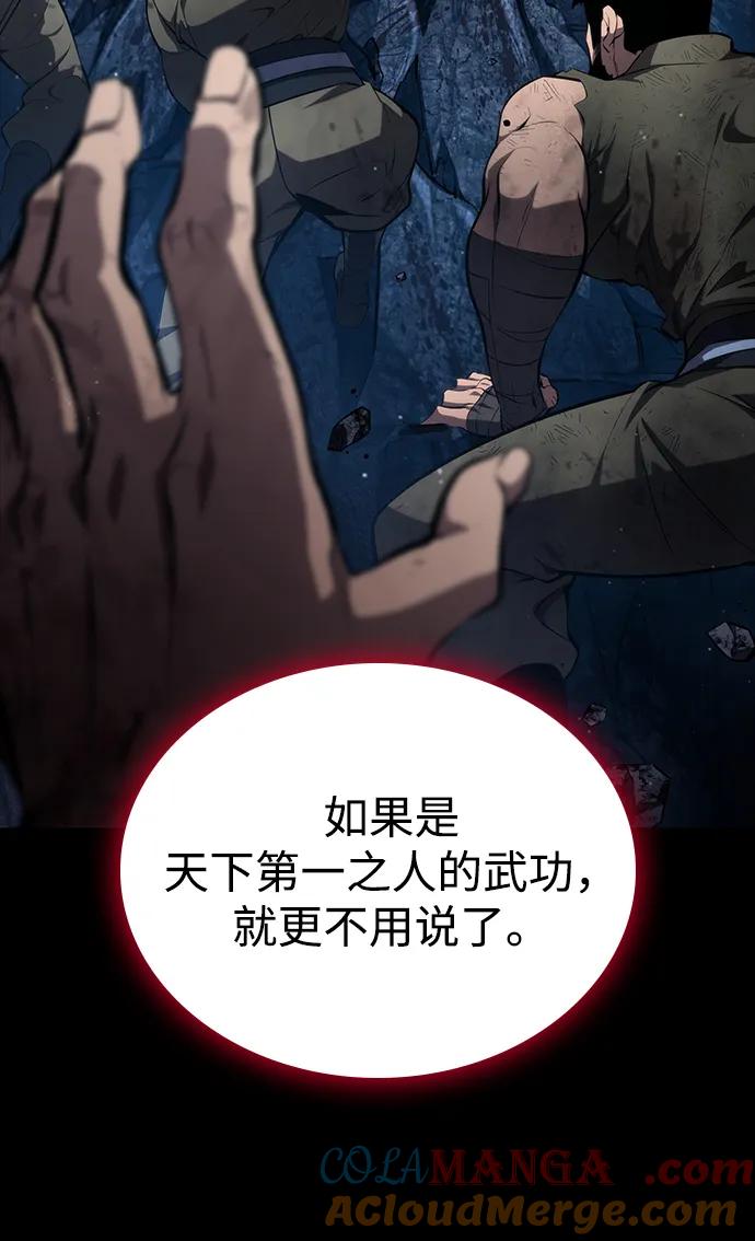 靠神级天赋无限成长 第81话 第46页