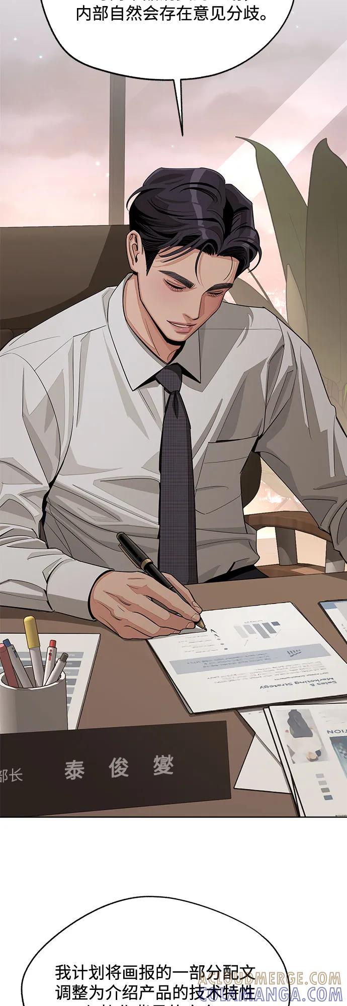 《利夑的恋爱》第79话 第4页