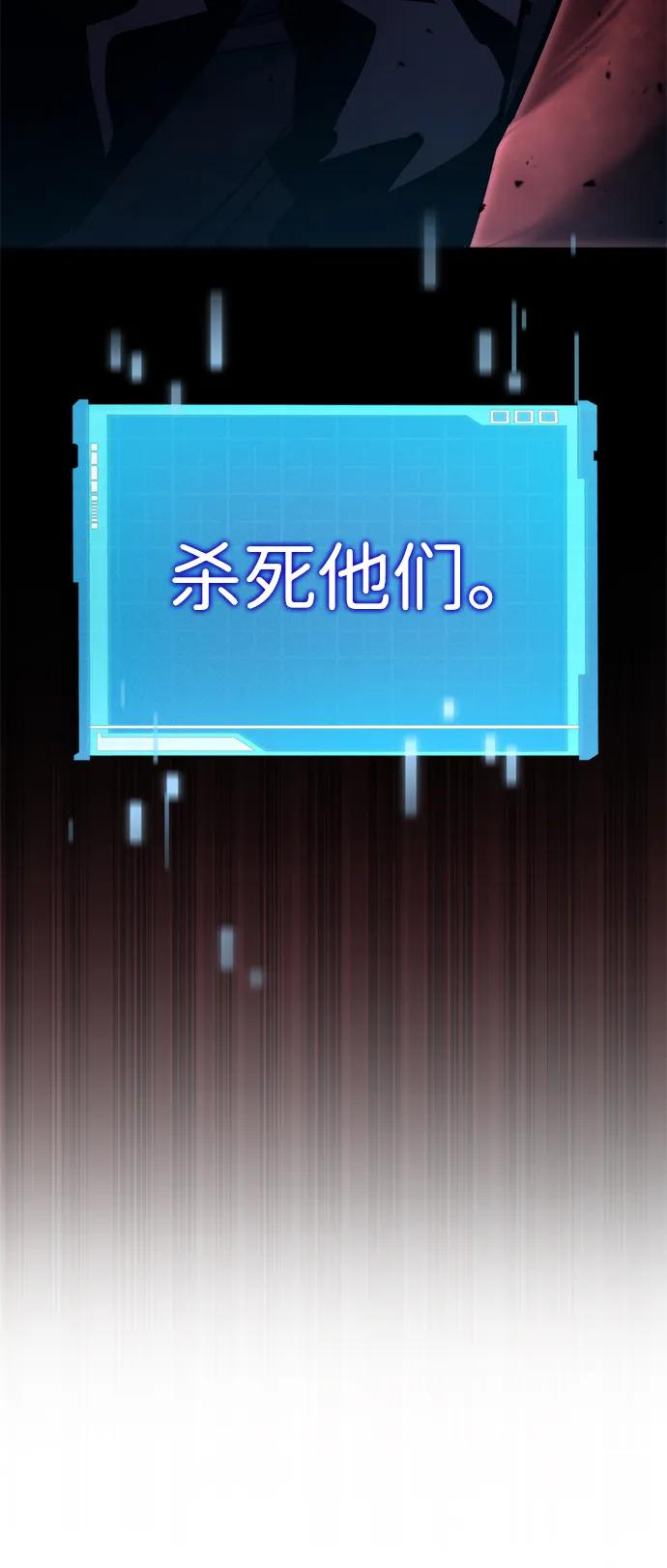 靠神级天赋无限成长 第81话 第87页