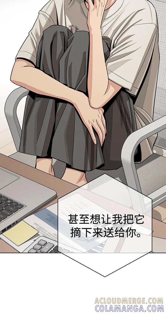 《利夑的恋爱》第79话 第40页