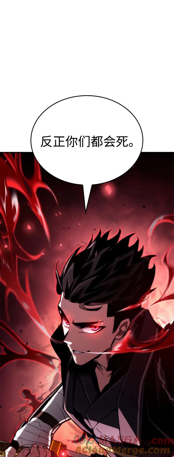 靠神级天赋无限成长 第81话 第7页
