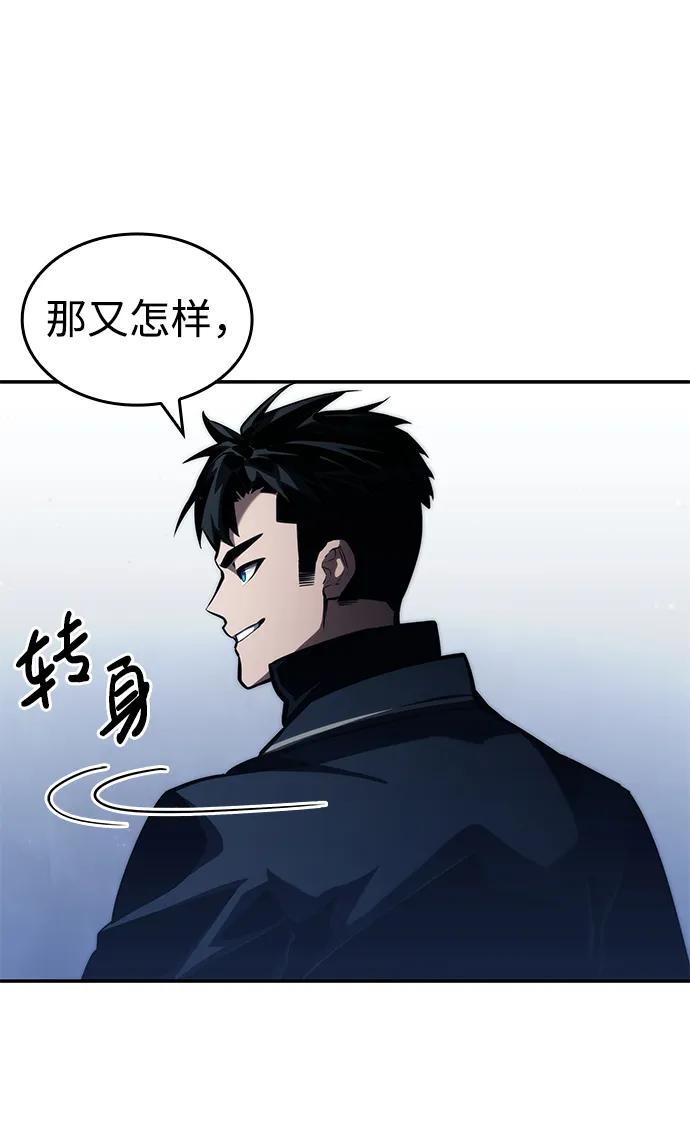 靠神级天赋无限成长 第81话 第27页