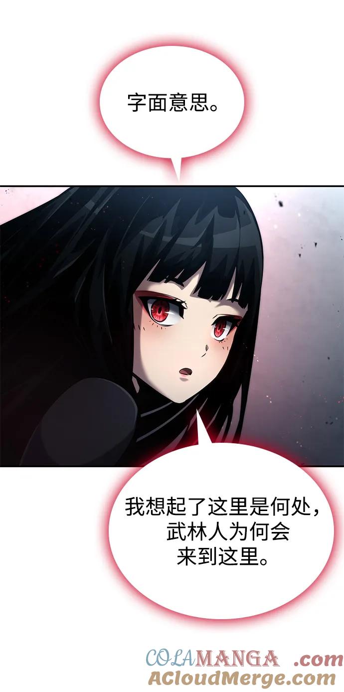 靠神级天赋无限成长 第81话 第40页